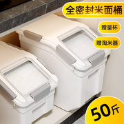 米桶防虫防潮密封50斤面粉米面储存罐家用米箱五谷杂梁大米收纳盒