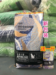 奥贝猫粮10kg深海鱼味20斤天然粮成幼猫通用美毛除臭营养干粮明目