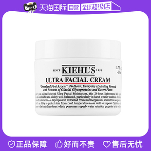 自营kiehl's科颜氏，高保湿(高保湿)面霜50ml