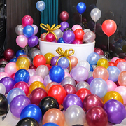 加厚防爆珠光气球结婚婚礼儿童生日装饰场景布置无毒彩色汽球道具
