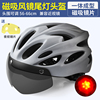 自行车骑行头盔一体成型带风镜镜片男女山地公路车，透气安全帽子