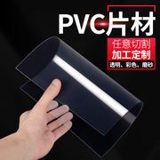 高透明(高透明)pvc塑料板，pvc卷材薄片pc硬胶片相框，保护膜pc耐力板pet挡板