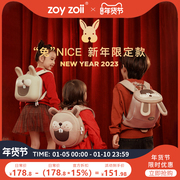 zoyzoii幼儿园书包3-6岁男孩女孩儿童节日宝宝新年兔子系列背包