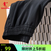 中国乔丹运动长裤男士，2024春季加绒加厚保暖梭织宽松休闲裤子