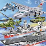 拼插中国航空母舰积木航母模型男孩拼装玩具益智力6-12岁军事战机
