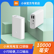Xiaomi Power bank 10000mAh Type C 22.5W小米充电宝电源