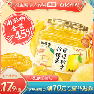 恒寿堂蜂蜜柚子柠檬茶500g水果茶泡水喝的东西饮品冲饮果酱罐装