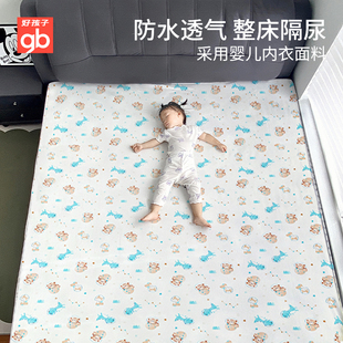 好孩子婴儿童隔尿垫大尺寸防水可洗透气宝宝防尿床单床笠整床垫罩