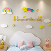 儿童房间布置卡通可爱星星云朵立体墙贴轻奢卧室床头背景墙面装饰