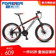 上海永久山地自行车男女成人22寸24速双碟刹减震变速学生山地单车