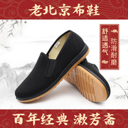 漱芳斋老北京男士休闲一脚蹬布鞋中老年爸爸款日常运动透气传统鞋