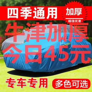 上海大众朗行车衣车罩两厢专用加厚牛津布防晒防雨两厢汽车套篷布