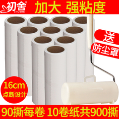 初舍点断式16cm家居衣物粘尘纸
