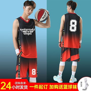 篮球运动套装篮球服男定制男款背心篮球衣，青少年球衣男士球服夏季