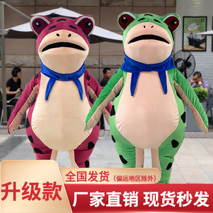 网红充气青蛙人偶服装玩偶，癞蛤蟆精搞怪成人穿卡通服宣传道具头套