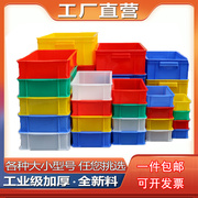 塑料盒子长方形物料盒方盘，工具盒分类收纳盒配件盒螺丝盒胶盒塑料