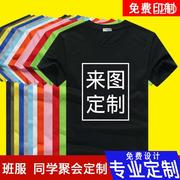 定制t恤印logo班服广告工作服，儿童纯棉短袖，订制印字文化衫半袖diy