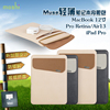 Moshi摩仕macbook12英寸内胆包macbook保护套ipad pro内胆包