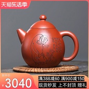 名家茶壶高级工艺师，冯伟朱泥大红袍紫砂壶纯手工，家用套装龙蛋壶