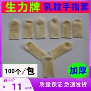 乳胶手指套一次性防静电无尘净化电子工业橡胶指套劳保用手指套