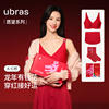 ubras大红盒无尺码生肖龙红色文胸内裤套装礼盒，红品内衣女舒适