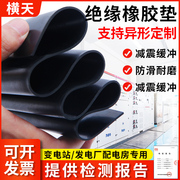 定制绝缘橡胶板橡胶垫工业黑色橡胶皮，高压配电室耐磨减震3510mm