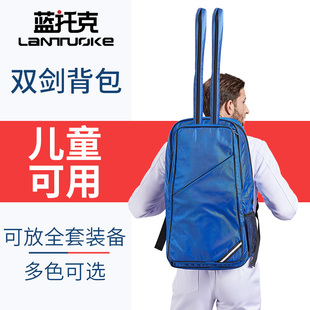 击包儿童成人专业背包 可放全套装备2只双肩包出口欧美