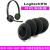 适用Logitech罗技H330 H340 H110 H111耳机海绵套耳套棉耳垫替换