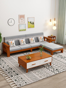 2023实木沙发茶几，电视柜组合小户型，现代中式简约家用
