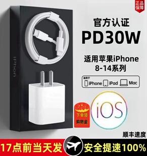 快充熊遇30wpd快充适用苹果15充电器，iphone14手机14pro闪充xr插头13promax快充数据线1211套装