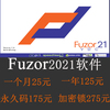 fuzor2021/23借用服务一个月15永久码60送材质库2023永久130