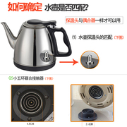 全自动上水电热水壶茶吧机水壶，304不锈钢小五环烧水壶配件配大全