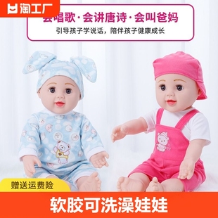会说话的洋娃娃仿真婴儿软胶，安抚女孩宝宝，儿童玩具玩偶对话换装