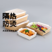 一次性打包盒餐盒牛皮纸快餐盒打包外卖便当盒寿司盒水果沙拉盒