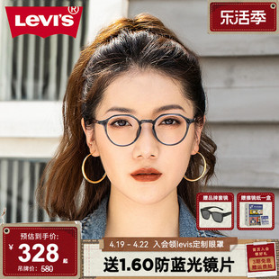 levis李维斯(李维斯)眼镜，复古潮流黑框tr近视，眼镜框可配度数镜片lv7113