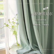 晴澜阁雪尼尔提花遮光美式窗帘布软装豆蔻绿奶茶卧室客厅布料