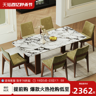 大理石餐桌椅家用小户型宝格丽饭桌北欧长方形吃饭桌法式复古餐桌