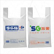 塑料袋背心袋超市袋方便袋食品袋超市袋订做定制印刷logo