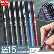晨光优品K5直液式中性笔走珠笔学生用大容量黑色速干水笔红考试专用刷题黑笔可换墨囊笔芯蓝0.5mm水性签字笔