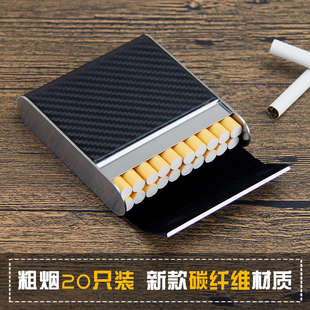炭纤维磁扣翻盖20支装烟盒，男式订制个性，烟夹刻字不锈钢香菸盒