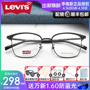 Levi's李维斯近视眼镜框男眉线框轻眼镜架可配近视防蓝光镜片7098