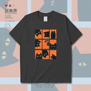 橙色夜猫九宫格动物图案短袖，t恤男女复古潮牌圆领体恤0010设无界