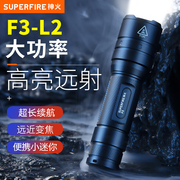 神火F3-L2可变焦强光手电筒家用超亮户外长续航led充电远射小耐用