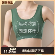 运动内衣女小胸聚拢收副乳防震防下垂纯棉美背心文胸一体式阶段