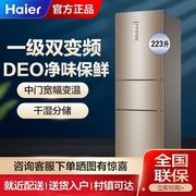 Haier/海尔223升一级变频风冷无霜三门电冰箱干湿分储BCD-223WDPT