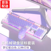 本手机械键盘有线键鼠套装紫色键盘鼠标猫耳朵耳机三件套背光可爱