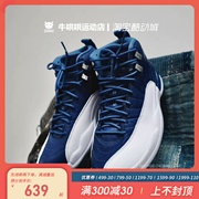 牛哄哄 Air Jordan 12 Indigo AJ12 靛青蓝 DB5595-130690-404