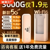 首年免费随身wifi20245g无线移动网络wifi流量网卡，wilf车载免插卡，路由器高速宿舍便携带适用华为手机