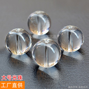 水晶光珠玻璃圆珠子16~60mm带孔透明散珠工艺品拉珠配件
