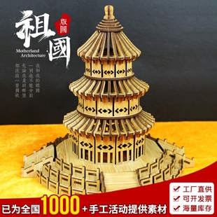 木质建筑模型天坛3diy积木制拼图，创意手工中国风幼儿园学生日玩具